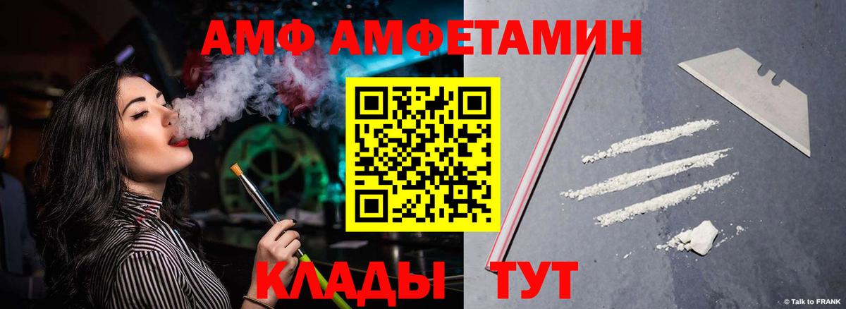 АМФЕТАМИН 97% Железноводск