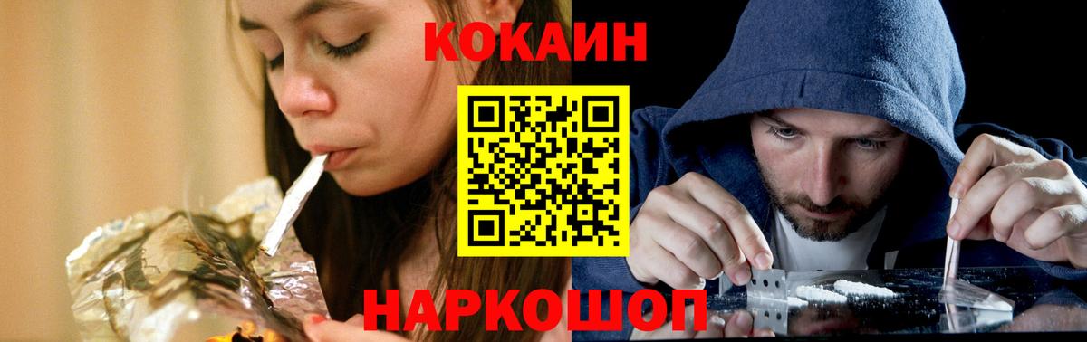Cocaine Эквадор Железноводск