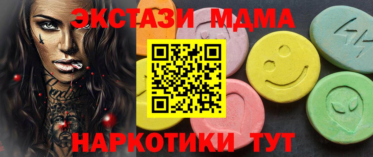 Ecstasy Cube  Экстази 300 mg  Железноводск  Вход с VPN 