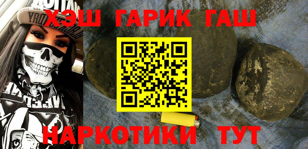 ГАШ VHQ Железноводск