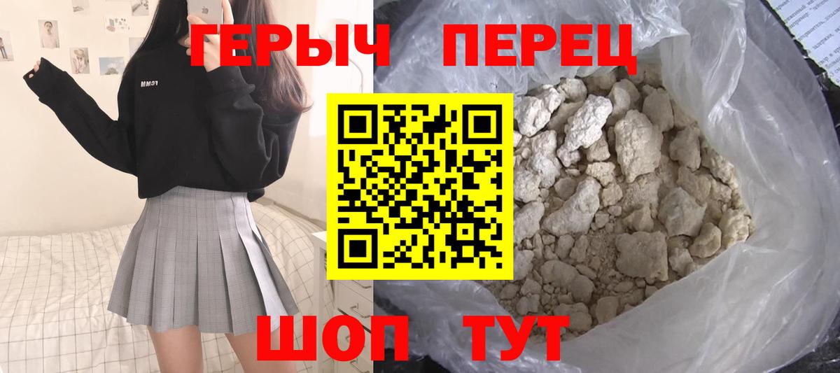 Героин Афган  Вход с VPN  Железноводск 