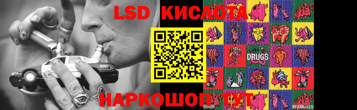 ЛСД экстази ecstasy Железноводск