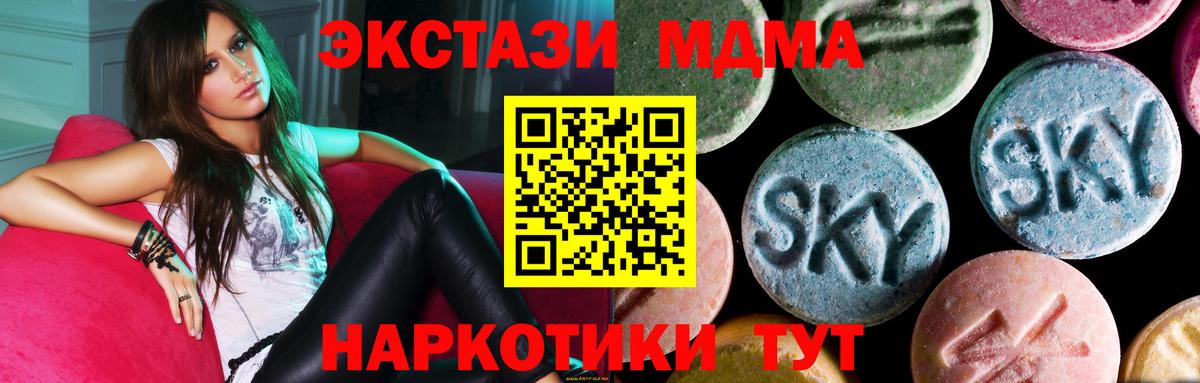 МДМА молли Железноводск