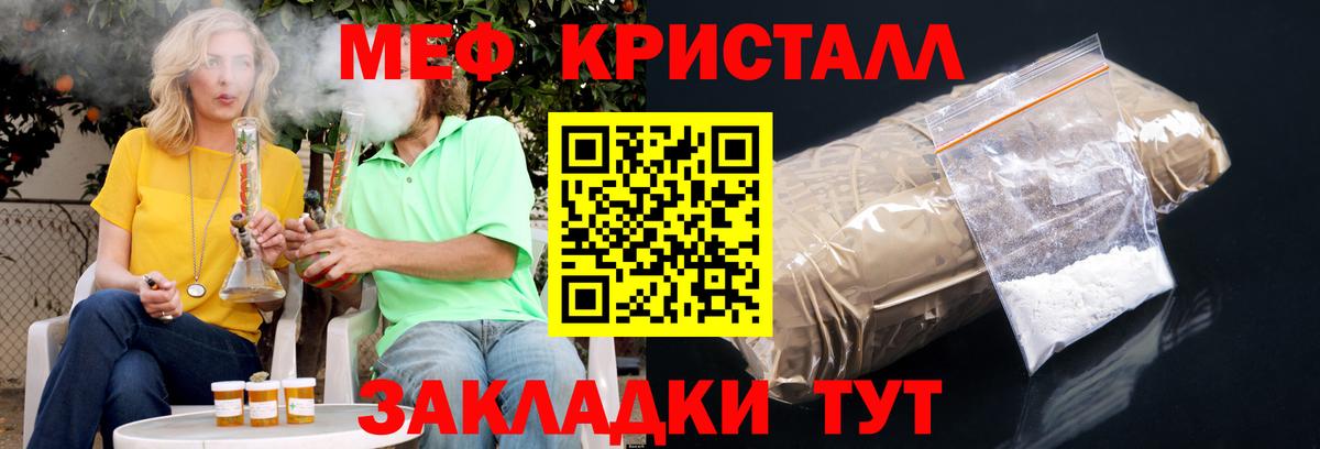 МЕФ мука Железноводск
