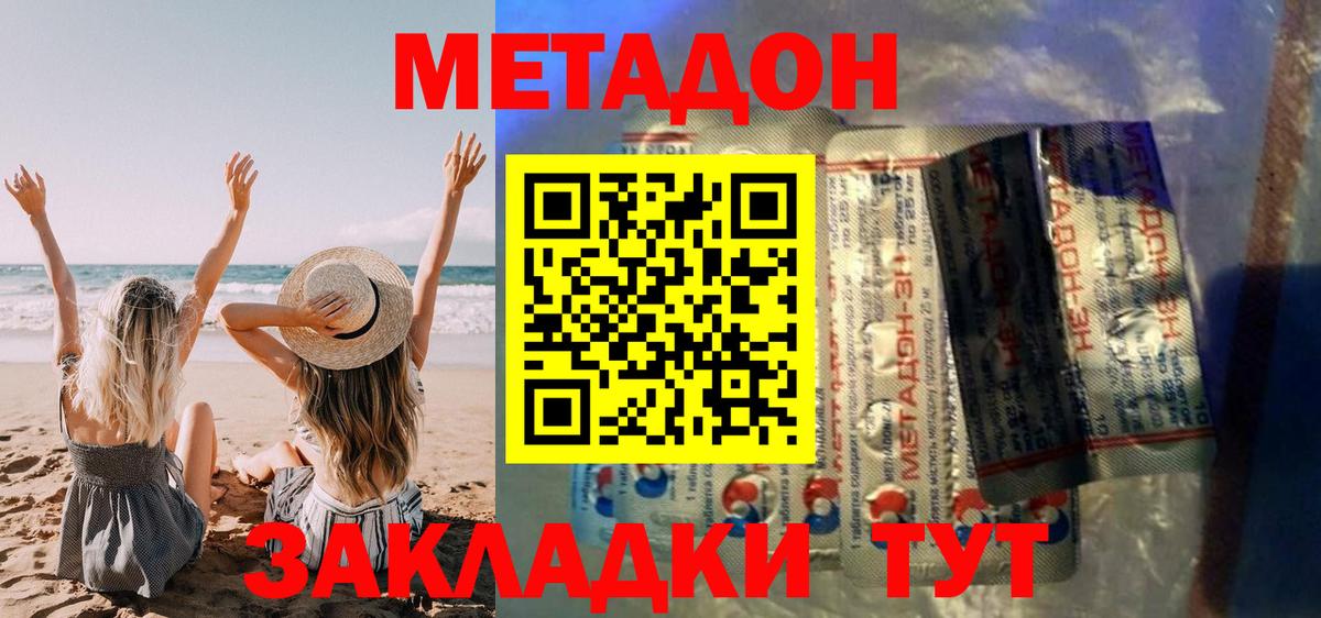 OMG ONION  МЕТАДОН мёд  Железноводск  Вход с VPN  Метадон белоснежный 