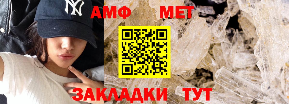 Метамфетамин винт  Метамфетамин винт  Железноводск  Вход с VPN 