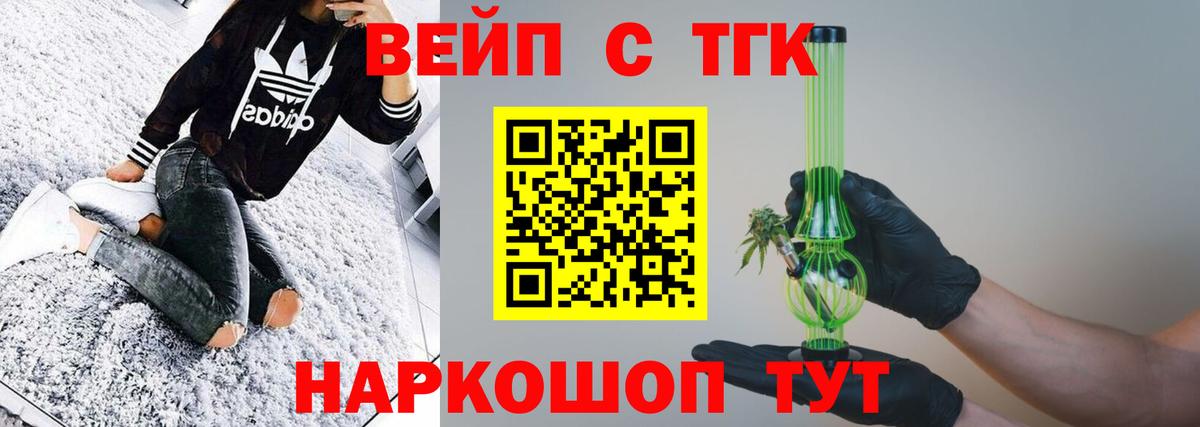 Дистиллят ТГК концентрат Железноводск
