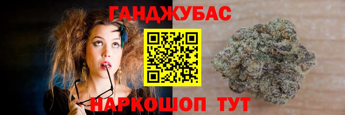 МАРИХУАНА VHQ Железноводск